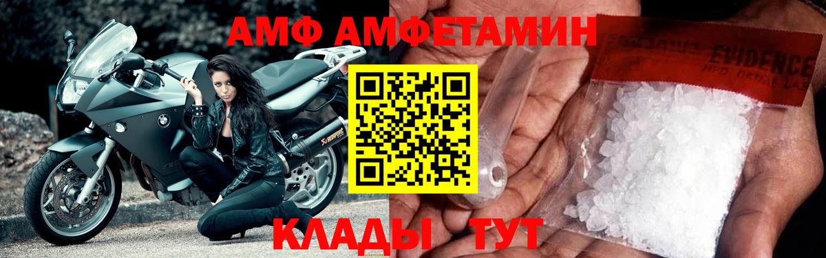 Киров  Amphetamine Розовый  АМФЕТАМИН  АМФЕТАМИН  kraken ONION  Вход с VPN 