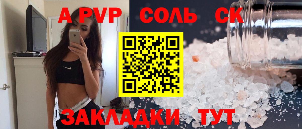 Alpha-PVP кристаллы Киров