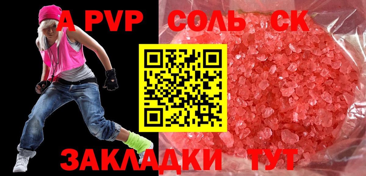 Alpha PVP Crystall  APVP крисы CK  Киров  Alpha PVP СК КРИС 