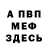 Alpha-PVP Соль Nik2009