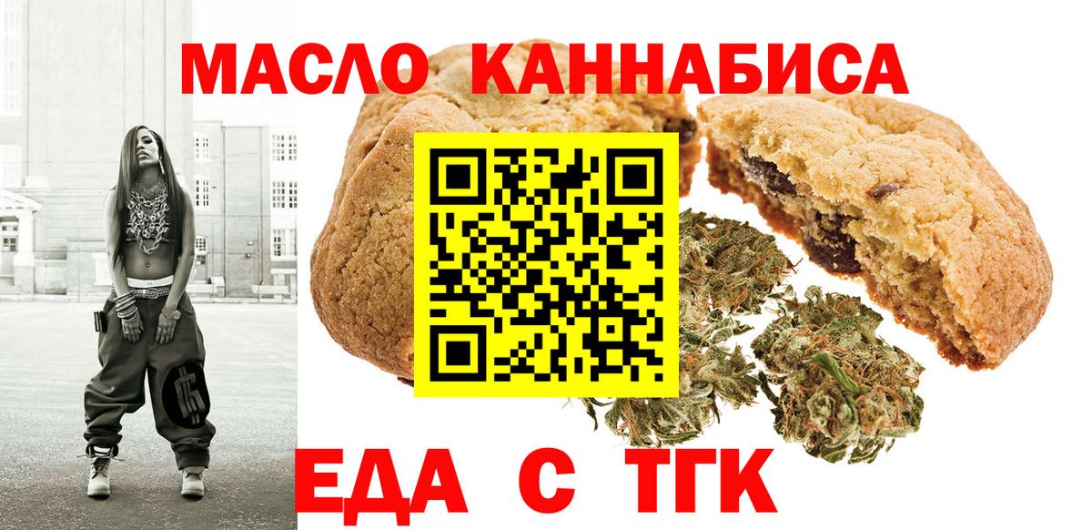 Cannafood конопля  Вход с VPN  Киров 