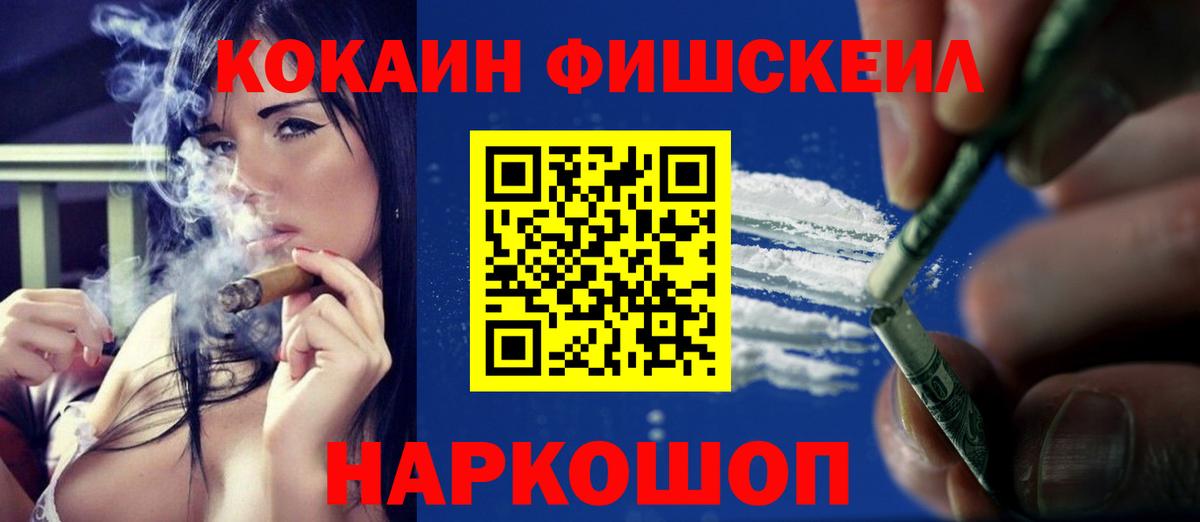 COCAIN 99%  Вход с VPN  Киров  COCAIN 97% 