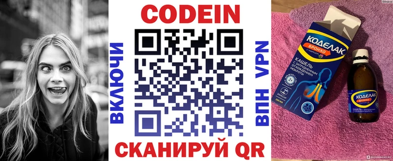 цены наркотик  Киров  Codein напиток Lean (лин) 