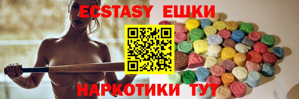 ЭКСТАЗИ MDMA Киров