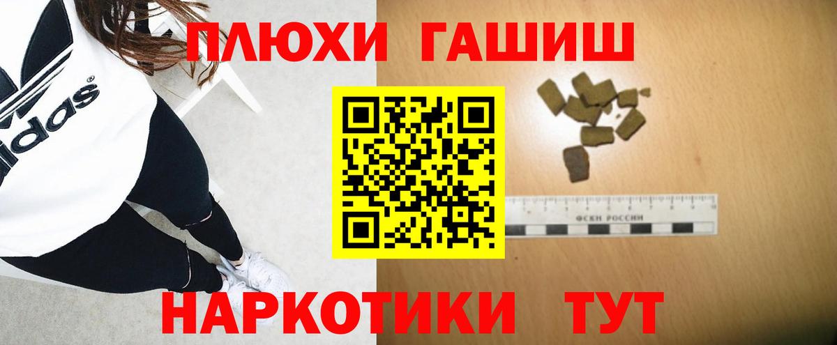 ГАШ Cannabis  ГАШИШ 40% ТГК  Киров 