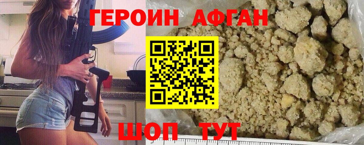 Киров  Героин  Вход с VPN  ГЕРОИН герыч 