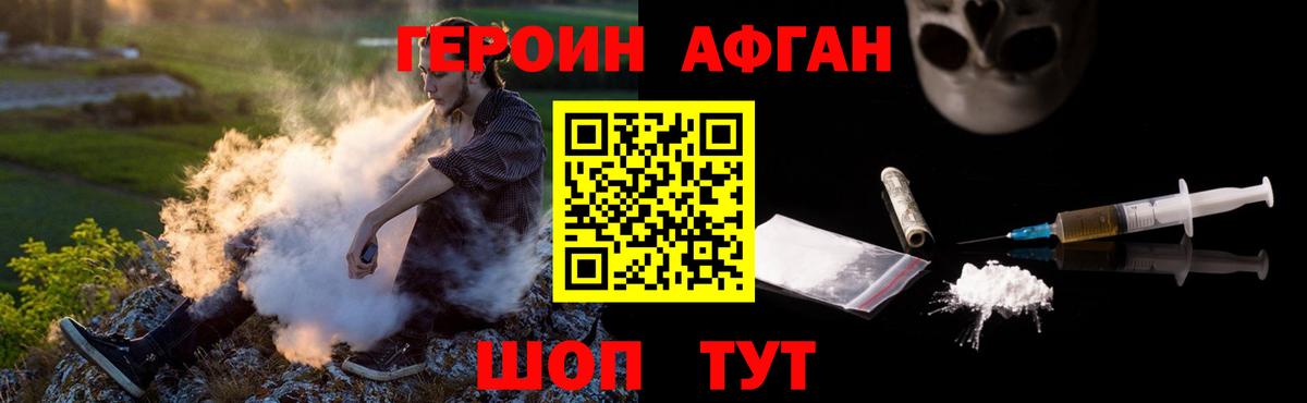 Героин Heroin Киров