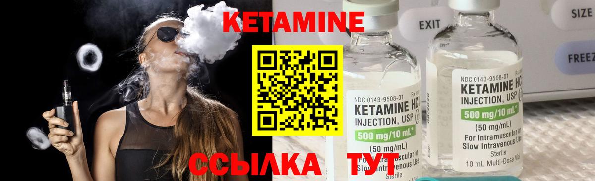 КЕТАМИН ketamine  Вход с VPN  Киров 