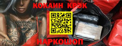 стафф Абинск
