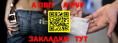 apvp Абакан