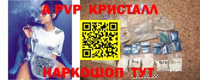 apvp Абакан