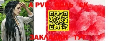 apvp Абакан