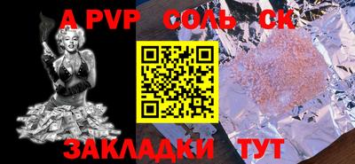 apvp Абакан