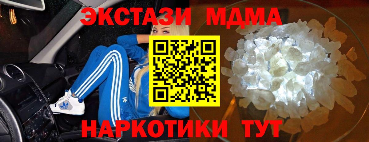 MDMA Molly  МДМА  Вход с VPN  Киров  MDMA молли 