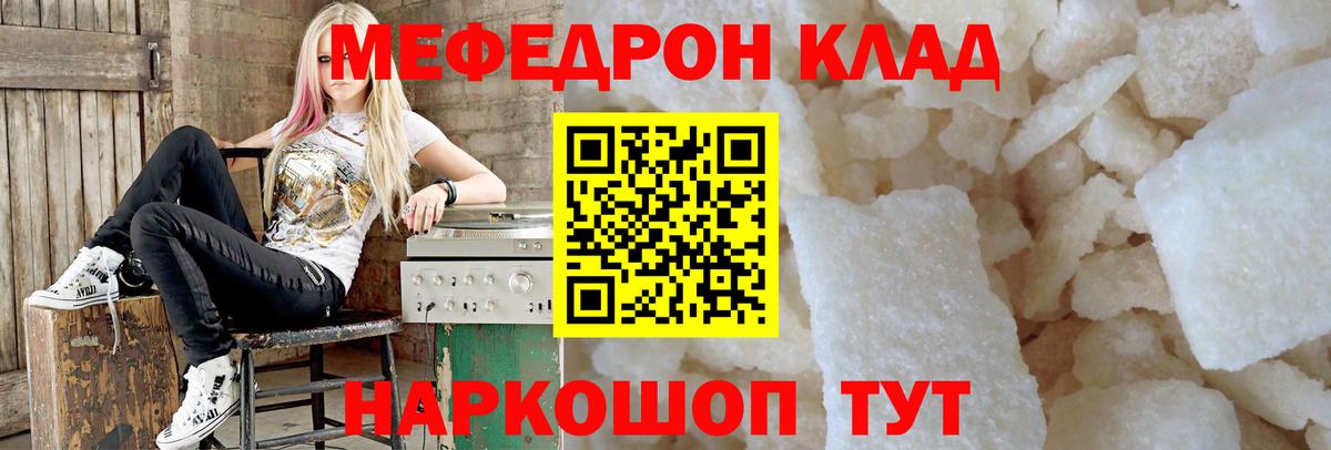 Меф 4 MMC  Меф  Киров  Вход с VPN  даркнет сайт  МЯУ-МЯУ 