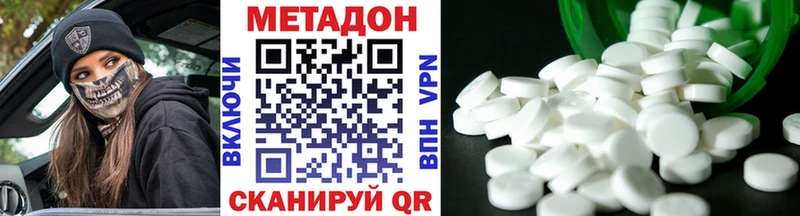 наркотики Киров МЕТАДОН белоснежный