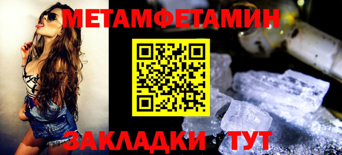 МЕТАМФЕТАМИН винт  МЕТАМФЕТАМИН винт  Вход с VPN  Киров 