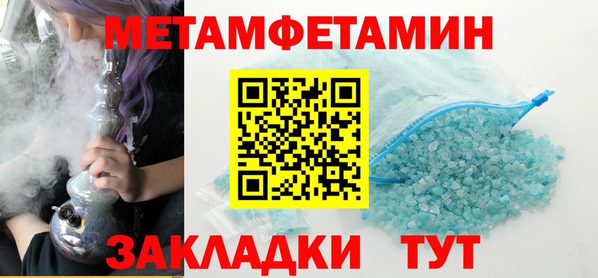 МЕТАМФЕТАМИН винт Киров