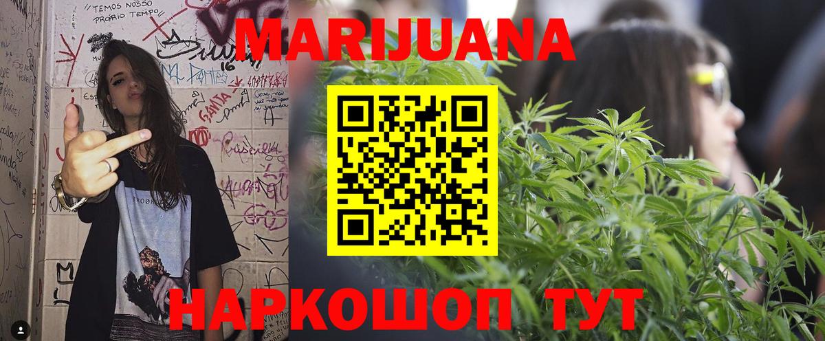 Марихуана гибрид  Вход с VPN  Шишки марихуана LSD WEED  Киров  Конопля Ganja  Каннабис индика 